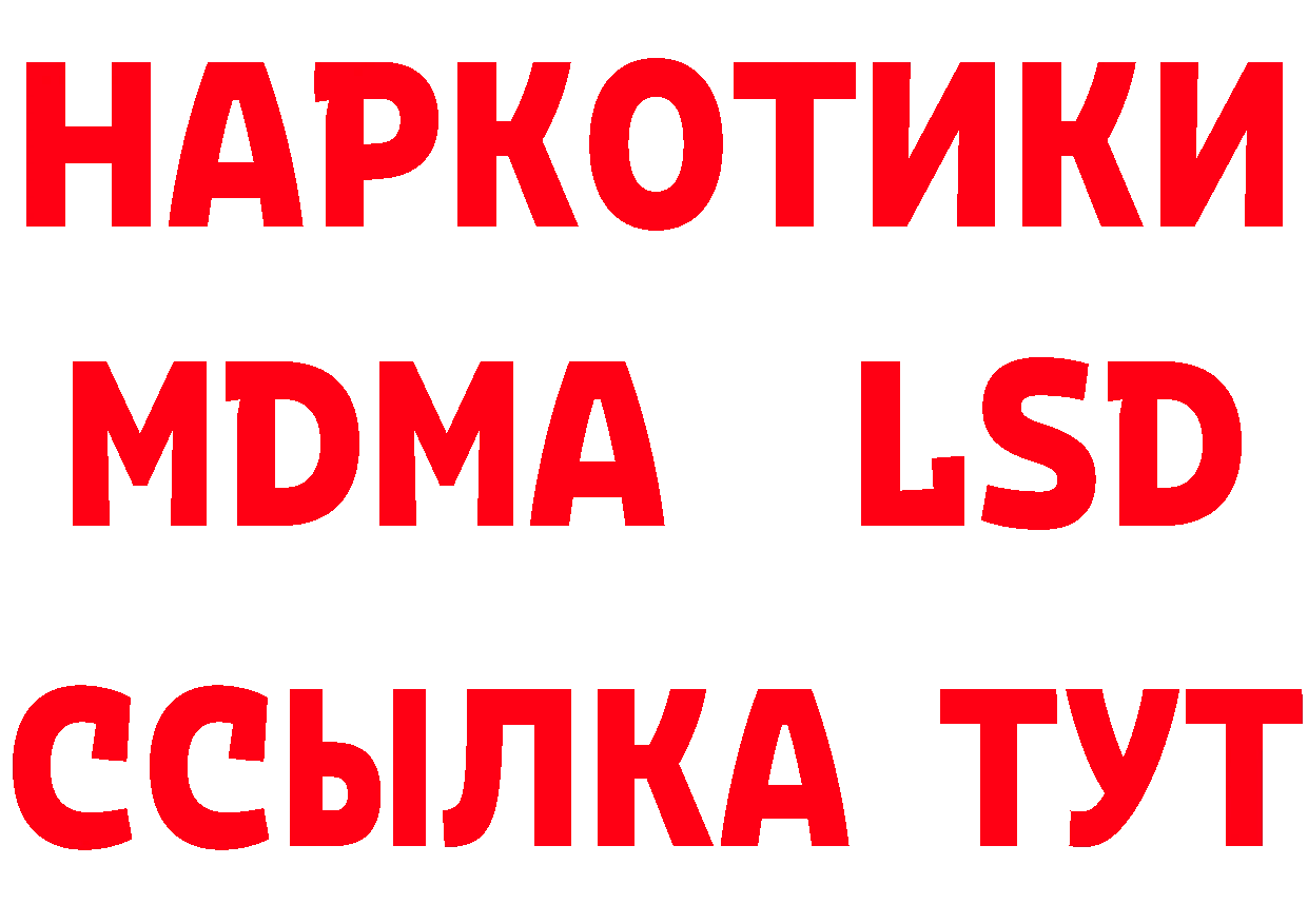 Бутират Butirat как войти сайты даркнета MEGA Покачи